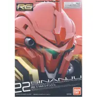 在飛比找蝦皮購物優惠-RG 1/144 #22 MSN-06S 新安洲 殺肉零件每