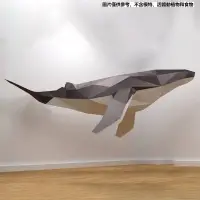 在飛比找蝦皮購物優惠-3D立體大型鯨魚紙模型 海洋主題活動 婚慶櫥窗訂製動物道具手