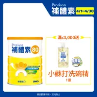 在飛比找PChome24h購物優惠-補體素 80 (500公克/罐)