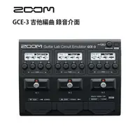 在飛比找樂天市場購物網優惠-【EC數位】Zoom GCE-3 吉他 錄音介面 效果器 吉