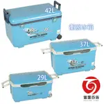 衝浪冰箱(29L/37L/42L)/釣魚冰箱/行動冰箱/露營用品/外出用品/雷霆百貨