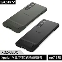 在飛比找蝦皮商城優惠-Sony Xperia 1 V (XQZ-CBDQ) 專用可