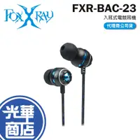 在飛比找蝦皮購物優惠-Intopic 廣鼎 FOXXRAY FXR-BAC-23 