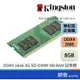 Kingston 金士頓 SO-DIMM DDR4 2666 8G NB RAM 筆電記憶體