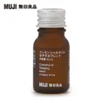 【MUJI 無印良品】綜合精油/放鬆.10ML