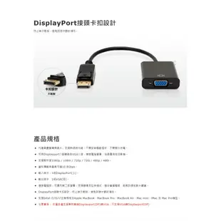 Uptech 登昌恆 DC201 Dp to VGA 訊號轉換器