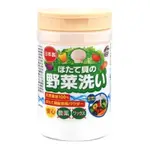 蔬果清洗-日本漢方貝殼粉蔬果洗劑