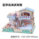 台灣出貨 木制兒童3D立體拼圖益智玩具6到12歲木質DIY手工拼插建筑組裝積木