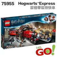 在飛比找樂天市場購物網優惠-【LETGO】現貨 LEGO 樂高積木 哈利波特系列 759