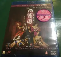 在飛比找Yahoo!奇摩拍賣優惠-藍光 (BD)  3D 肉蒲團之極樂寶鑑 3D2D (導演足