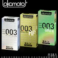 在飛比找蝦皮購物優惠-岡本OK Okamoto 003極薄保險套經典 6入裝 PL