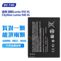 在飛比找蝦皮購物優惠-諾基亞原廠 全新電池 用於 Lumia 950XL City