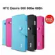 *PHONE寶*IMAK HTC Desire 600 606w 606h 十字紋皮套 側翻皮套 超薄皮套 磁扣吸附皮套