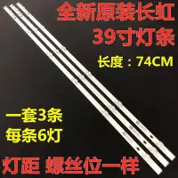 在飛比找Yahoo!奇摩拍賣優惠-全新長虹39D2000N 39M1燈條 CHDMT39LB0