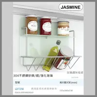 在飛比找蝦皮購物優惠-[廚具工廠] JMSMINE 佳飾美 琉璃調味瓶架 琉璃吊掛