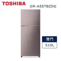 在飛比找PChome24h購物優惠-TOSHIBA東芝510L雙門變頻冰箱典雅金GR-A55TB