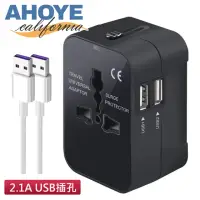 在飛比找momo購物網優惠-【AHOYE】2.1A旅行萬用轉接頭(USB插座)