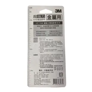 【3M】超強力雙面膠帶 V1201 12mm 金屬 | 官方網路店