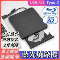 在飛比找蝦皮購物優惠-2025年搶先版 藍光播放機 燒錄機 cd播放機 dvd 播