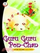 Guru Guru Pon-chan 8