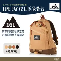 在飛比找蝦皮商城優惠-Gregory 16L FINE DAY V2 日系後背包 