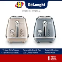 在飛比找蝦皮購物優惠-Delonghi 烤麵包機(藍色/米色)4 個電子控制雙控制