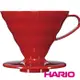 【HARIO】V60紅色02樹脂濾杯1~4杯 VD-02R