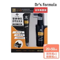 在飛比找momo購物網優惠-【Dr’s Formula 台塑生醫】髮根強化標靶促進液(全