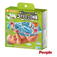 在飛比找蝦皮購物優惠-日本【People】 新動感體操伸展玩具 ( 變身繪本 )