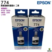 EPSON T774一黑+T664三彩 四色一組 原廠墨水