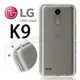 【氣墊空壓殼】樂金 LG K9 X210YMW 5吋 防摔 氣囊 輕薄 保護殼/手機背 蓋/軟殼/透明殼/耐摔/掛繩孔