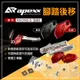 APEXX | 飛旋後移套件 腳踏 後移 飛旋 飛炫 踏板 適用 雷霆S RACING-S 125 150 紅