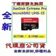 《巨鯨》SanDisk Extreme Pro Micro SDXC MicroSD 64G 64GB 記憶卡 U3 UHS-II