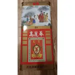 華佗扶元堂天官高麗蔘30天