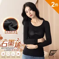 在飛比找PChome24h購物優惠-(2件組)GIAT台灣製石墨烯遠紅外線刷毛發熱衣-女
