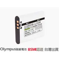 在飛比找蝦皮購物優惠-Olympus LI-50B 鋰電池 u6020 u8000