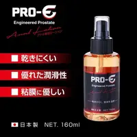 在飛比找蝦皮購物優惠-日本原裝進口EXE．PRO-E系列 後庭專用潤滑液-160m