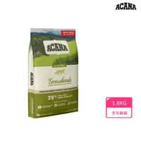 在飛比找momo購物網優惠-【ACANA】無穀愛貓配方 草原盛宴貓 1.8公斤 放養鴨肉