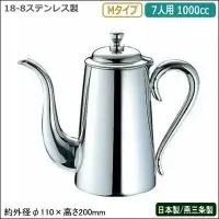 在飛比找Yahoo!奇摩拍賣優惠-日本製 Yukiwa 不鏽鋼 手沖壺 7杯份 廣口壺 咖啡壺