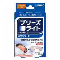 在飛比找蝦皮購物優惠-日本直送 品質保證 現貨 sato鼻貼通鼻腔擴張貼片 10入