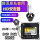 【台灣 現貨】安定器 TOYOTA 豐田  HID安定器  D4R D4S  LEXUS  ALTIS  HID穩壓器