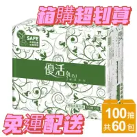 在飛比找蝦皮購物優惠-限時特惠箱購免運優活衛生紙100抽*60包