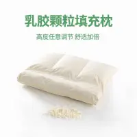 在飛比找蝦皮購物優惠-【免運】馬來西亞天然乳膠碎乳膠填充頸椎乳膠枕頭六區護頸調節星