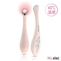 在飛比找PChome24h購物優惠-【Ms.elec米嬉樂】溫感按摩美眼筆 IB-002