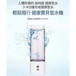 韓國 Health Banco 健康寶貝 氫水機 飲水機 電解水 原裝進口 台灣公司貨