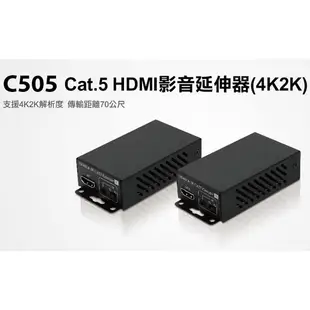 【MR3C】含稅附發票 UPMOST 登昌恆 Uptech C505 Cat.5 HDMI影音延伸器 (4K2K)