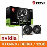 微星MSI RTX 4070 SUPER 12G VENTUS 2X OC 顯示卡  VENTUS  替追求高效能顯示卡