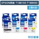 原廠防水墨水匣 EPSON 2黑6彩組 T188150 / T188250 / T188350 / T188450 (NO.188) /適用 WF-3621 / WF-7111 / WF-7611 / WF-7711