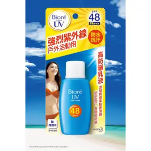 Biore 蜜妮 高防曬乳液SPF48 50ml/瓶 大樹