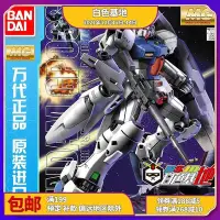 在飛比找Yahoo!奇摩拍賣優惠-現貨熱銷-萬代 MG 1100 GP03S RX-78 Gu